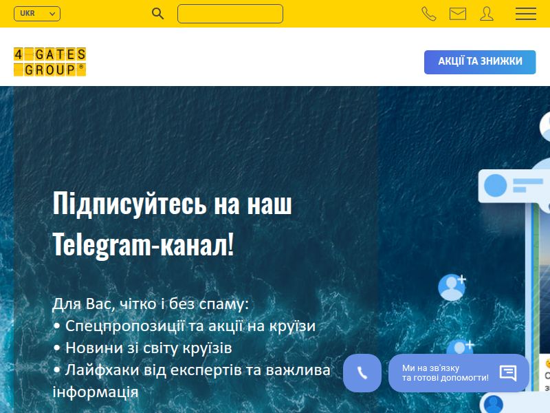 Скріншот першого екрана проаналізованої сторінки