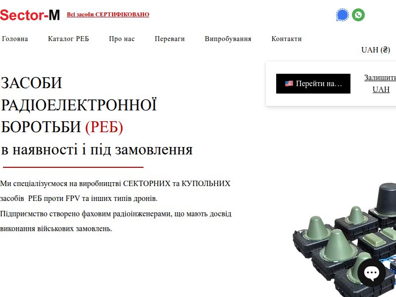 Скріншот першого екрана проаналізованої сторінки